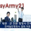 행정법률 인연 행정사사무소 네이버블로그