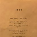 소일뜨락 이미지
