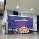 제주도립합창단 제115회 정기연주회 공연 | 제주극동방송 어린이합창단 제31회 정기연주회 (2026년 2월 10일)