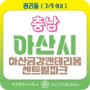 센트럴파크(관리동) 이미지