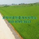 평택토박이공인중개사사무소 이미지