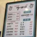 참칼국수 | 죽전 단국대 칼국수 맛집 참바지락칼제비 내돈내산 후기