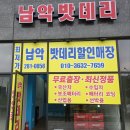 목포밧데리