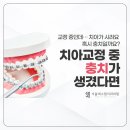 서울에스원치과의원 이미지