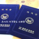 종이접기지도사 초급 자격증 이미지