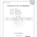수어지교 | [성신여대 교환학생] 2025-1 중국어권 교환학생 준비 / 수학계획서 / 면접