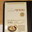 건양정홍삼삼계탕.갈비탕 온천장점 | 부산 동래 온천장 맛집 건양정 홍삼삼계탕 홍삼오리