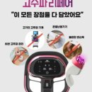 고주파 리페어 이미지