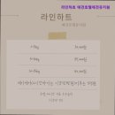 라인하트 애견호텔 유치원 이미지