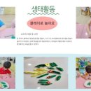 이튼어린이집 이미지