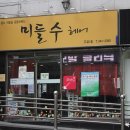 미들수헤어