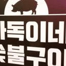 동동숯불 이미지