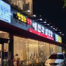 소사벌소한마리 | 수원 설렁탕 맛집 예전각설렁탕 본점 전복설렁탕 소한마리탕 후기