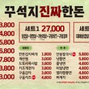 진짜고깃집