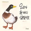 오리한마리 이미지