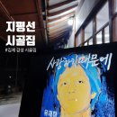 벽골제모텔 | 김제숙소 가족모임장소 : 지평선시골집