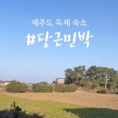 나동민박 이미지