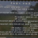 월송가
