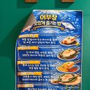 어부장천안점