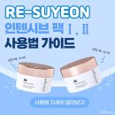 이수연코스메틱 네이버블로그