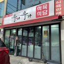 GS25 마산합성터미널점