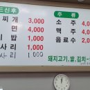 정촌돼지국밥 네이버블로그