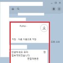 [후기] 글로벌 스포츠 의류 브랜드 푸마 코리아 서류합격