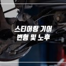 고속카센타부분정비 이미지