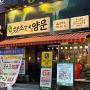 고잔숯불갈비 | 안산 고잔동 숯불 소갈비 맛집 [남영동양문 안산고잔점] 후기