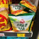 오뚜기 스위트콘 나쵸 과자 맛 후기 맥주 안주과자 추천
