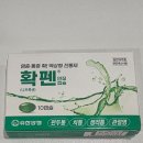 경화약국 | 허리디스크 어깨 통증 완화 약국 구입가능 약 확펜 연질캡슐 복용 후기