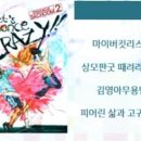 렛츠댄스 크레이지 사춤 시즌2 이미지