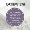 옥과한의원 이미지