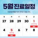 바른아산정형외과의원 이미지