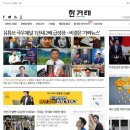 한겨례신문사 이미지