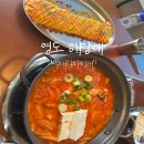 [부산/영도구]해양대에 새로생긴 동삼동 맛집&#39;백채김치찌개&#39;