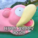 다카마츠 야돈공원 위치 가는 법 주차 방문후기