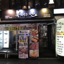 연어&육회천국 이미지