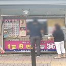 마두5번출구가판로또 이미지
