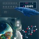 통합과학 교과서의 문제점 분석