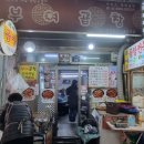 부여시장 | 종로5가 종로신진시장 부여곱창 40년 노포 후기