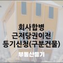이엠법무사사무소