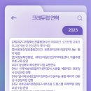 크레듀코딩 이미지