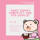 2023/ 1 [글로벌시민]포스트 성장 시대는 이렇게 온다 북토크 | [무료특강안내] &#34;살림만 하던 아날로그 전업주부가 6개월만에 &lt;NFT 그림책 작가&gt;로 성장하는 법&#34;