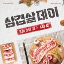 나랑삼겹살먹을래