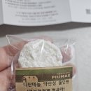 비누공작소 | 내돈내산 피움애 비누공작소 린스바구매후기