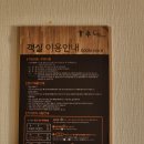 보문씽크