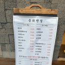 중화반점기흥 | 기흥 신갈 중국음식 맛집 ‘중화반점 기흥점’ (웨이팅 및 내 돈 내산 후기)