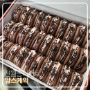 진월동 디저트 맘스케익 단체 간식 추천