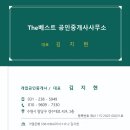 The좋은공인중개사사무소 네이버블로그